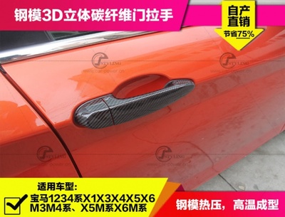 廣州寶馬2系F22 F23碳纖門拉手旅行版合裝 橡膠制品的精致應用